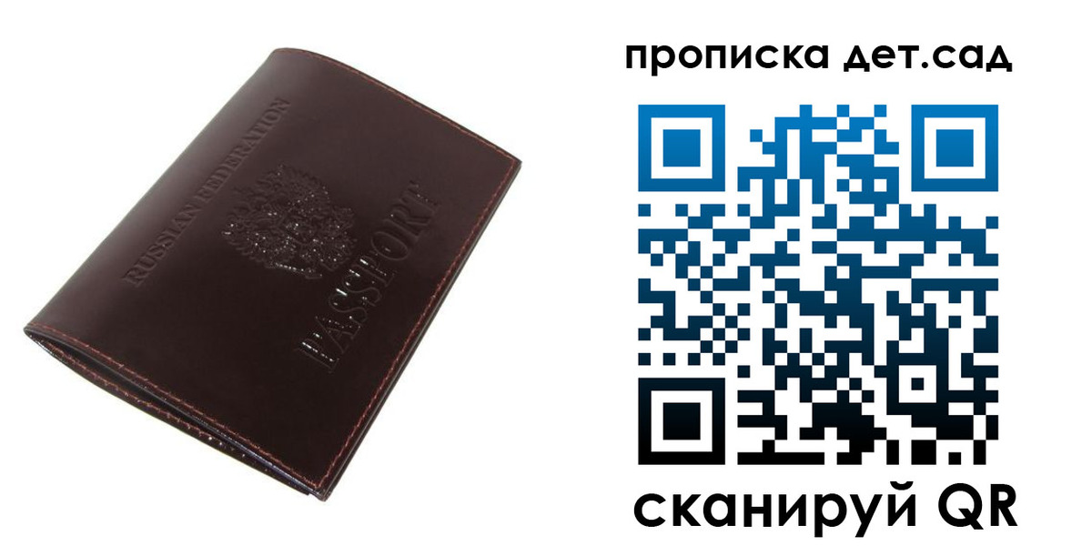 прописка гарантия в Пермской области