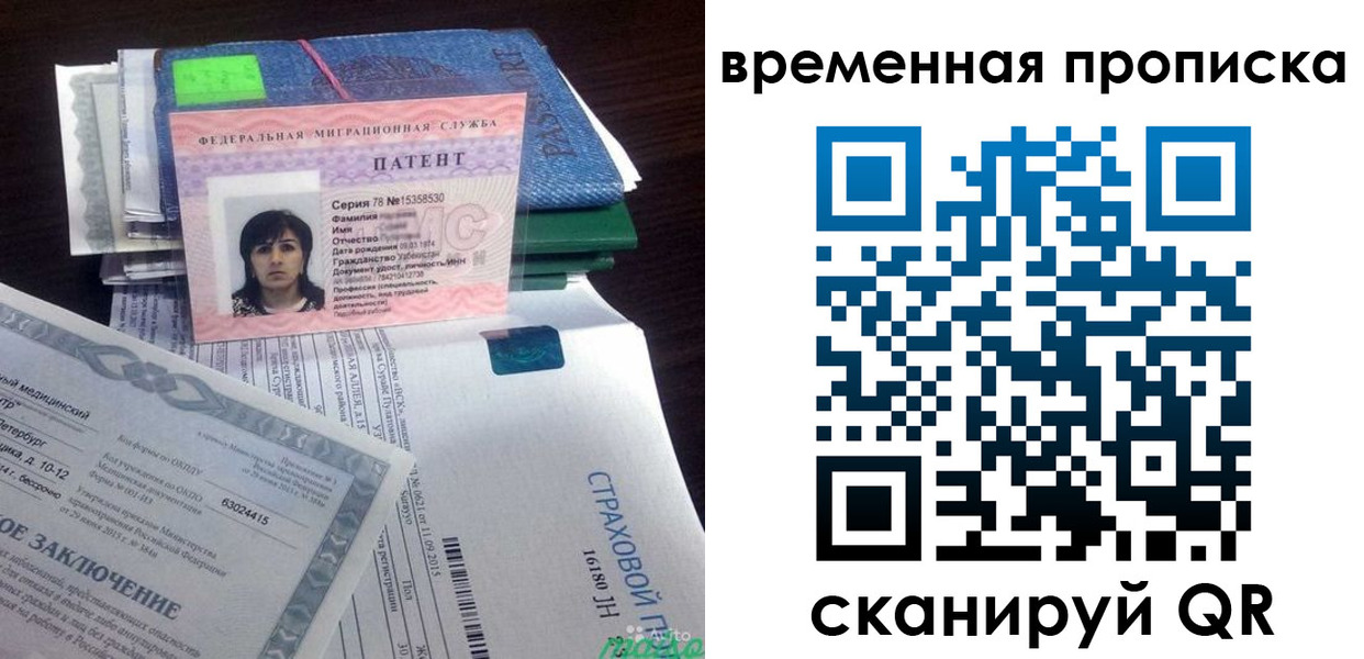 временная регистрация в квартире в Пермской области