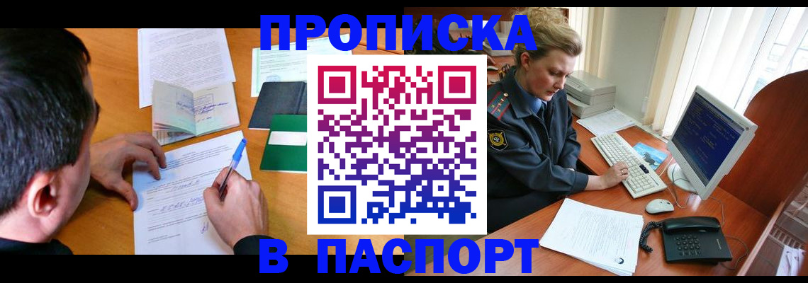 прописка для кредита в Пермской области