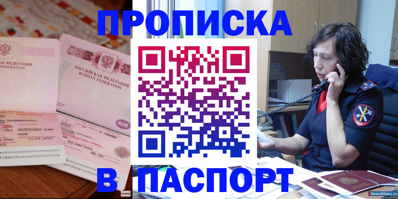 прописка для школы в Пермской области
