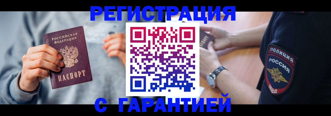 прописка иностранных граждан в Пермской области