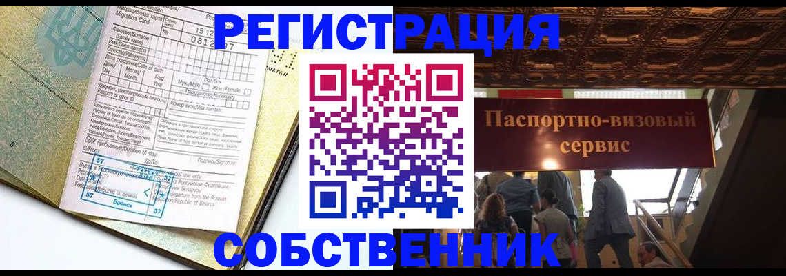 прописка для работы в Пермской области